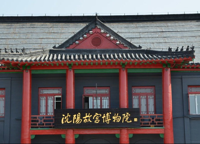 Shenyang Palace Museum